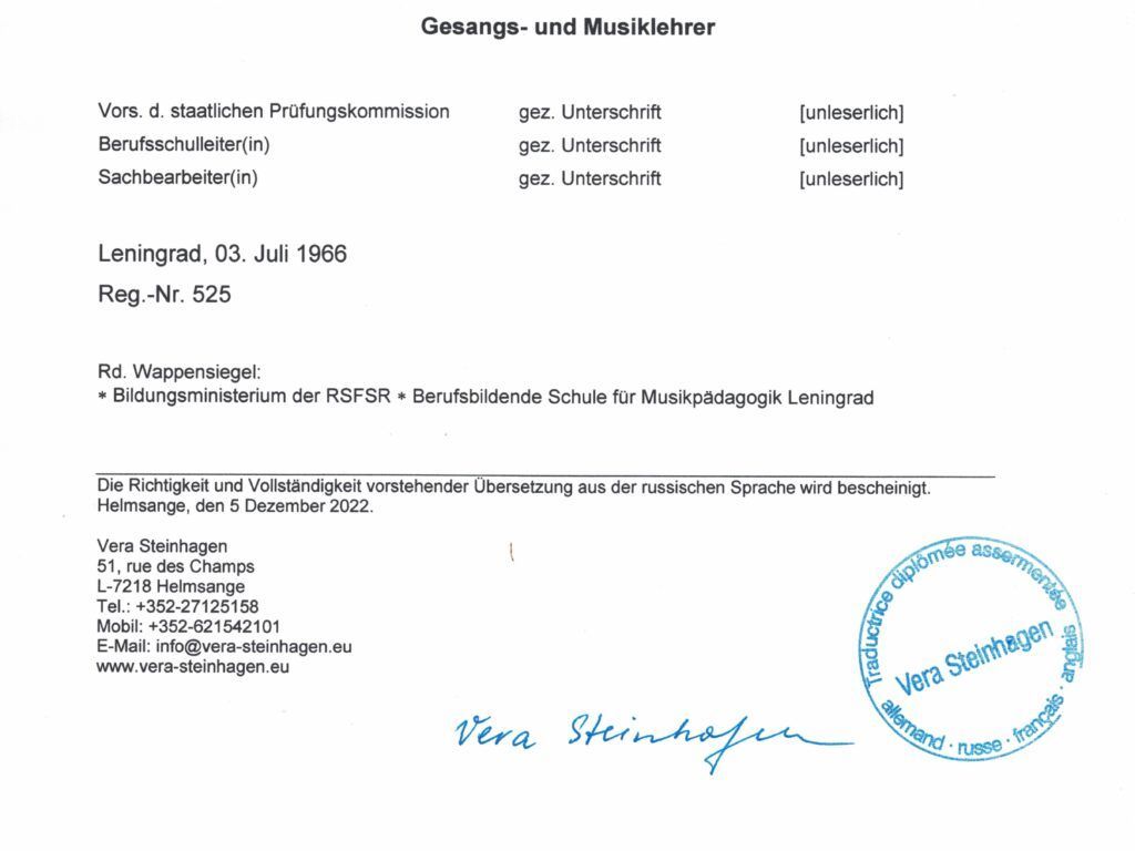 Пример документа, переведенного на немецкий язык, с подписью и печатью. Присяжный переводчик не может заверить документ.